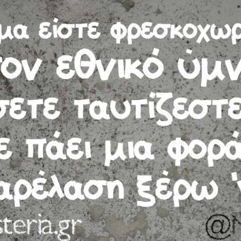 Αστεία memes, ατάκες, βίντεο, virals που ανέβηκαν στο διαδίκτυο και μας έκαναν να γελάσουμε