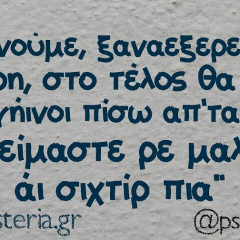 Αστεία memes, ατάκες, βίντεο, virals που ανέβηκαν στο διαδίκτυο και μας έκαναν να γελάσουμε