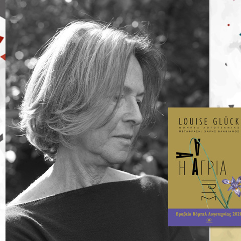 Louise Glück, Η άγρια ίρις