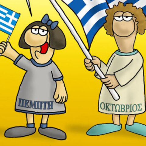 Ο Αρκάς έφτιαξε σκίτσο για την 28η Οκτωβρίου 2021, με την «Πέμπτη» και τον «Οκτώβριο» σε πρώτο πλάνο με την ελληνική σημαία