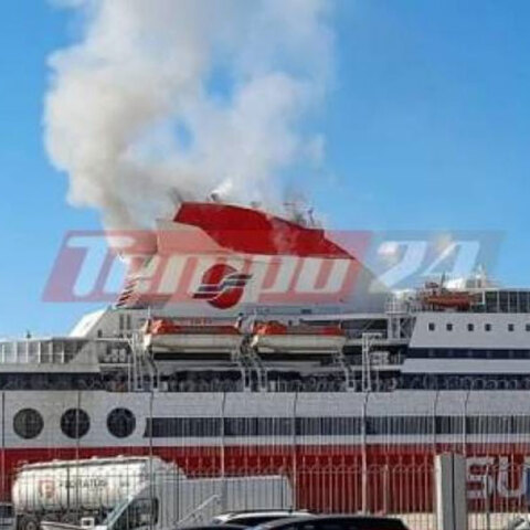 Φωτιά ξέσπασε στην Πάτρα στο πλοίο SUPERFAST 11