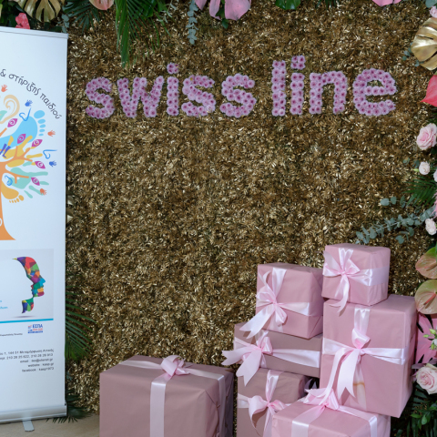 Η Swissline Cosmetics στηρίζει το «Χατζηπατέρειο ίδρυμα» 