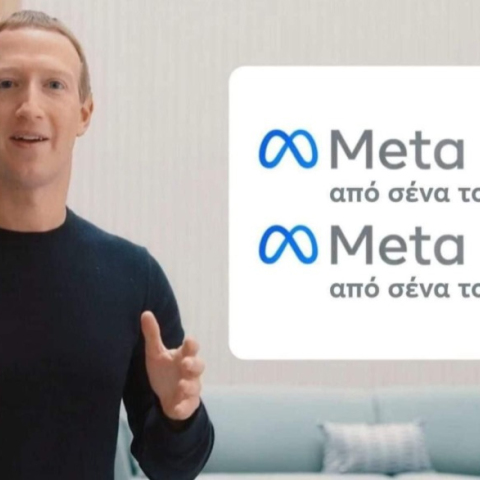 Το Meta, o Γιάνης και τα καλύτερα memes - σχόλια στα social media