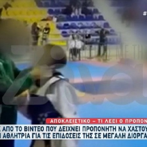 Προπονητής Tae Kwon Do χαστούκισε 13χρονη αθλήτρια μετά από αγώνα