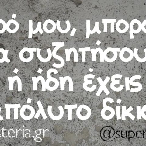 Αστεία memes, ατάκες, βίντεο, virals που ανέβηκαν στο διαδίκτυο και μας έκαναν να γελάσουμε