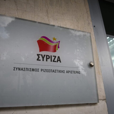 Τα κεντρικά γραφεία του ΣΥΡΙΖΑ στην Κουμουνδούρου