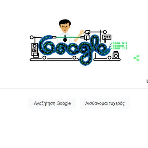 To doodle της Google για τον Charles K. Kao, τον πρωτοπόρο ερευνητή που έφερε σε πρώτο πλάνο τις οπτικές ίνες