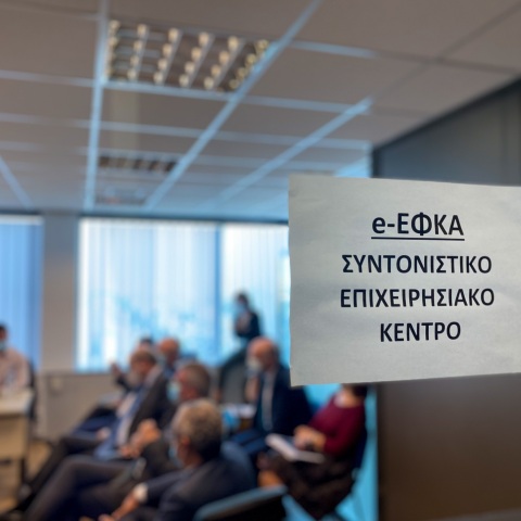 e-ΕΦΚΑ: Ανοίγει ο δρόμος για εποχικά επιδόματα σε 130.000 εργαζόμενους – Ποιοι δικαιούνται την ειδική αποζημίωση. 