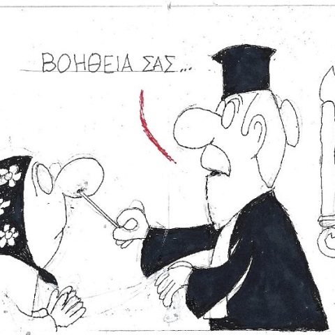 Σκίτσο του ΚΥΡ που απεικονίζει ιερέα να κάνει rapid test σε πιστή