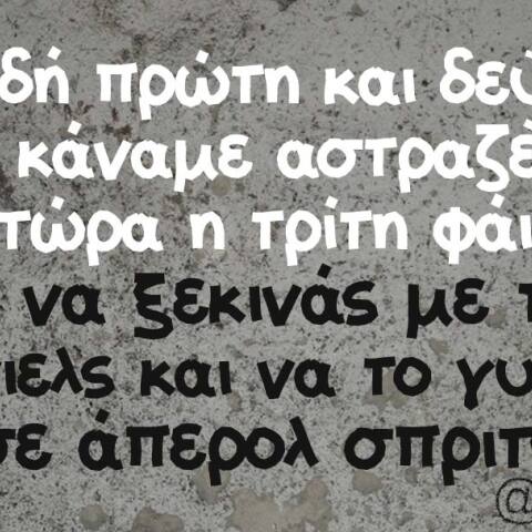 Αστεία memes, ατάκες, βίντεο, virals που ανέβηκαν στο διαδίκτυο και μας έκαναν να γελάσουμε