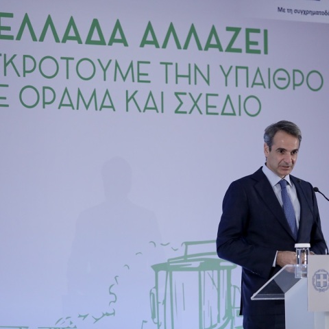  ο πρωθυπουργός, Κυριάκος Μητσοτάκης, στην εκδήλωση του υπουργείου Αγροτικής Ανάπτυξης για τα έργα υποδομών αγροτικής ανάπτυξης μέσω ΣΔΙΤ.