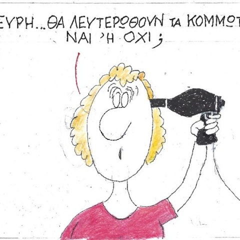 Σκίτσο που απεικονίζει γυναίκα να στεγνώνει τα μαλλιά της με πιστολάκι