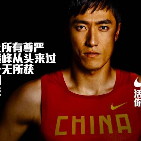 nike-china-the-total-business.jpg