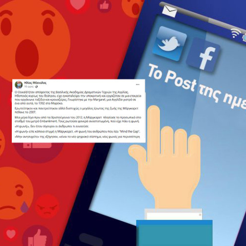 Η ανάρτηση του Ηλία Μόσιαλου για τη φωνή του «Mind the Gap» στο μετρό του Λονδίνου και μια ιστορία αγάπης.