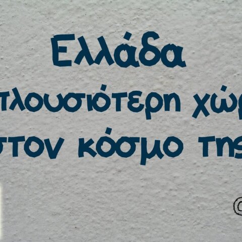 Αστεία memes, ατάκες, βίντεο, virals που ανέβηκαν στο διαδίκτυο και μας έκαναν να γελάσουμε