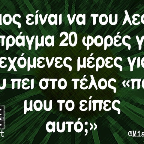 Αστεία memes, ατάκες, βίντεο, virals που ανέβηκαν στο διαδίκτυο και μας έκαναν να γελάσουμε