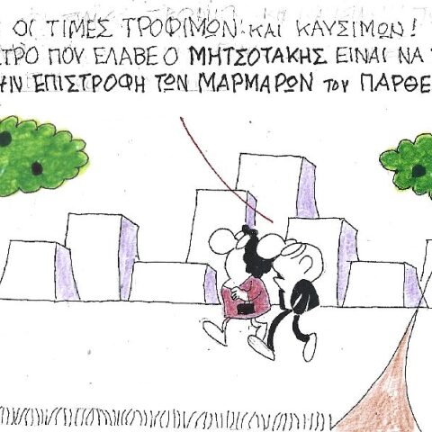 Γελοιογραφία του ΚΥΡ