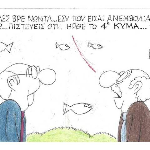 Η γελοιογραφία του ΚΥΡ για τους ανεμβολίαστους και το 4ο κύμα της πανδημίας