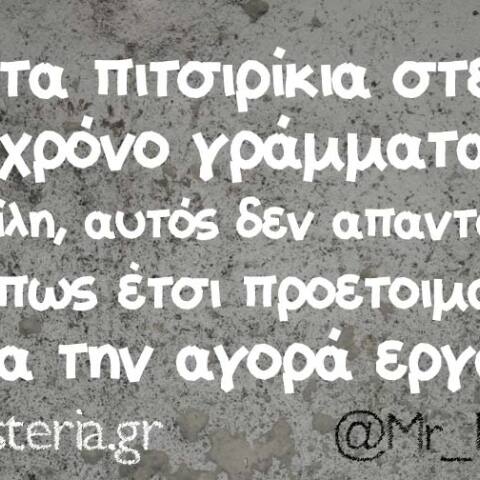 Αστεία memes, ατάκες, βίντεο, virals που ανέβηκαν στο διαδίκτυο και μας έκαναν να γελάσουμε