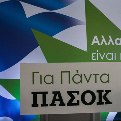 Η αδύνατη επιστροφή της σοσιαλδημοκρατίας α λα Γκρεκ