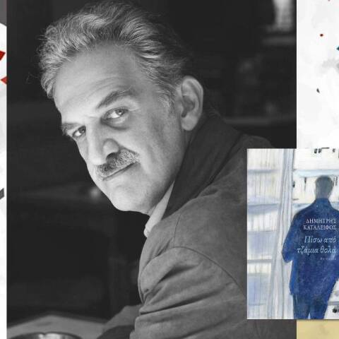 Δημήτρης Καταλειφός «Πίσω από τζάμια θολά», εκδόσεις Πατάκης