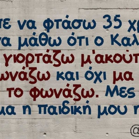 Αστεία memes, ατάκες, βίντεο, virals που ανέβηκαν στο διαδίκτυο και μας έκαναν να γελάσουμε