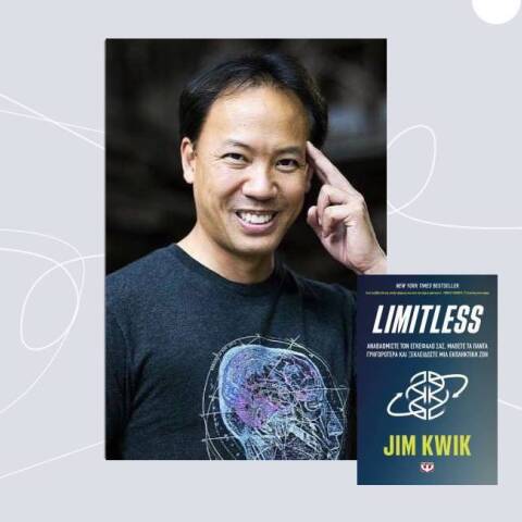 «Limitless» του Τζιμ Κουίκ