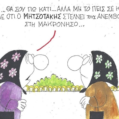 Σκίτσο που απεικονίζει δύο ηλικιωμένες να συζητούν