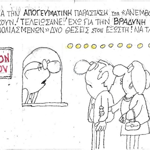 Σκίτσο που απεικονίζει ανθρώπους να συζητούν