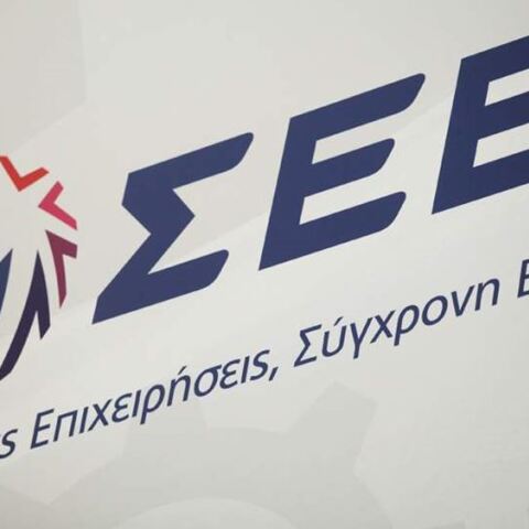 Την Τετάρτη 1 Δεκεμβρίου 2021 το Επενδυτικό συνέδριο ΣΕΒ "Reinventing Greece through Investments in Innovation"