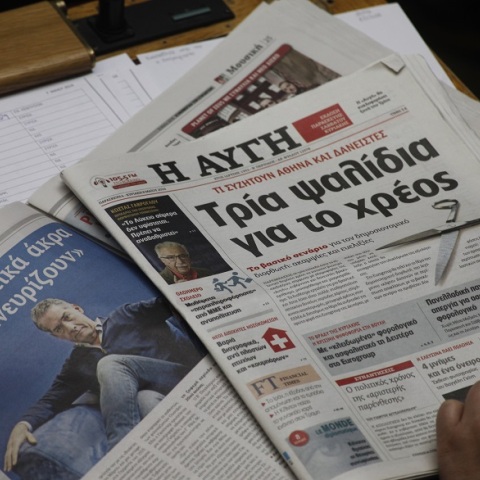 Όχι στο σχέδιο εθελουσίας από τους εργαζόμενους στην «Αυγή»