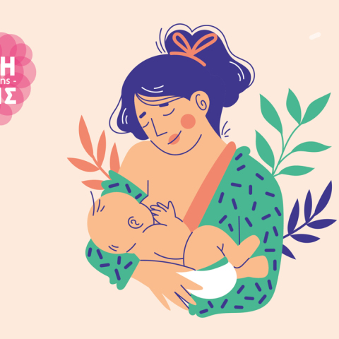 ΙΑΣΩ: Διαδικτυακή Ημερίδα Μητρικού Θηλασμού