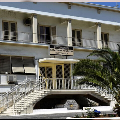 Φυλακές Κορυδαλλού