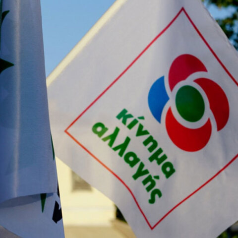 Ο πρώτος γύρος στις εκλογές ΚΙΝΑΛ την Κυριακή 5 Δεκεμβρίου 2021