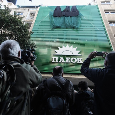 Παρουσίαση της αναμορφωμένης πρόσοψης και της εισόδου του κτηρίου των κεντρικών γραφείων του Κινήματος Αλλαγής