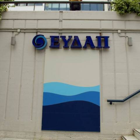 Εγκαταστάσεις της ΕΥΔΑΠ στο Γαλάτσι