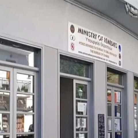 Θεματοφύλακες του Συντάγματος: Ίδρυσαν ακόμα και... Υπουργείο θεραπειών στην Αράχωβα