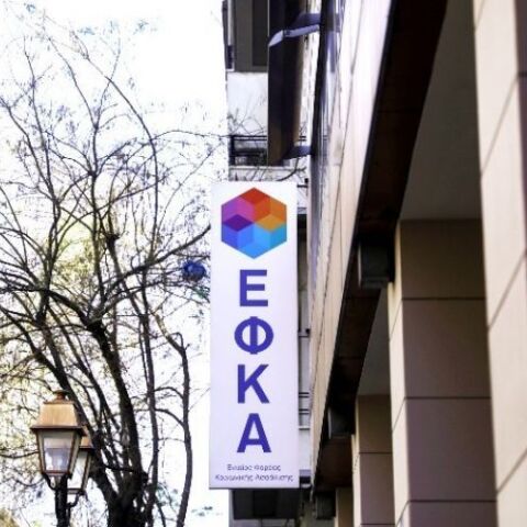 ΕΦΚΑ 