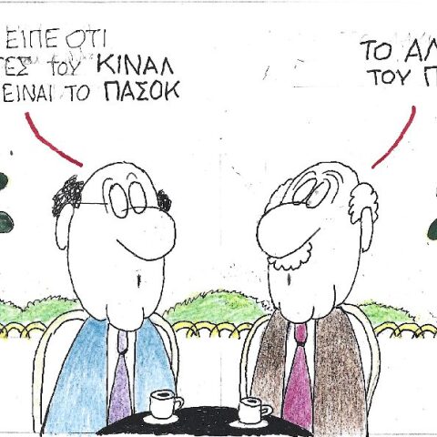 Γελοιογραφία του ΚΥΡ