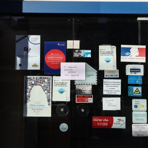 ΛΗΣΤΕΙΑ ΣΤΑ ΕΛΤΑ ΚΟΡΩΠΙΟΥ 