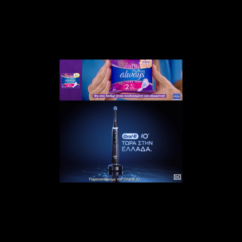 Procter&Gamble: Oι διαφημίσεις της, αγκαλιάζουν τις ανάγκες των ανθρώπων με προβλήματα ακοής