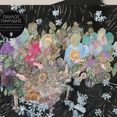 O Στέφανος Ρόκκος φιλοτέχνησε «Το Μαύρο Κουτί» του Παύλου Παυλίδη