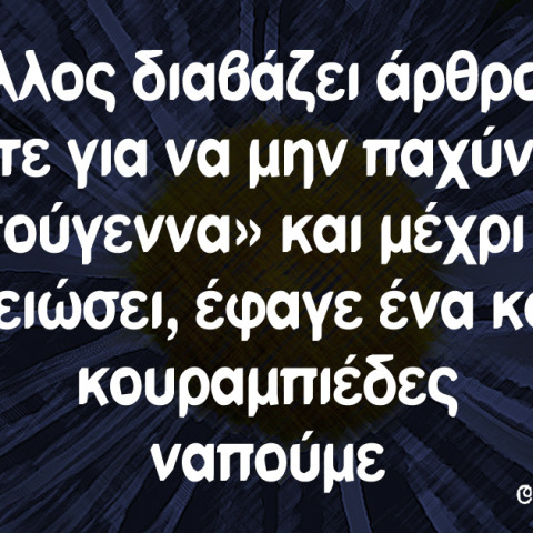 Αστεία memes, ατάκες, YOLO βίντεο, virals που ανέβηκαν στο διαδίκτυο και μας έκαναν να γελάσουμε