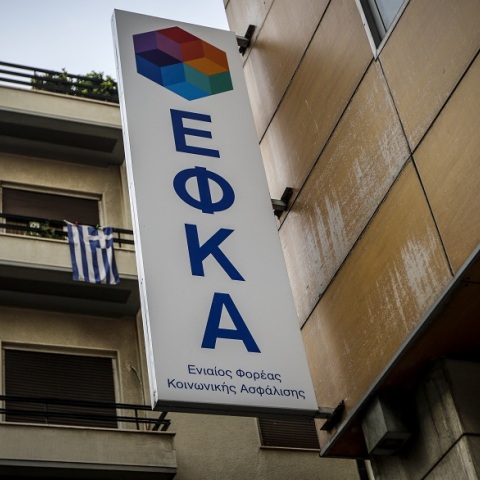 ΕΦΚΑ 