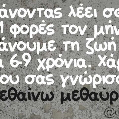 Αστείο για το σεξ και την υγεία από το Hysteria