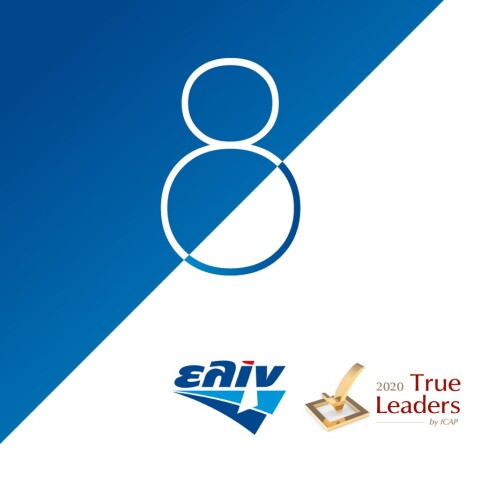 Η ΕΛΙΝΟΙΛ "True Leader" της Ελληνικής Οικονομίας  για όγδοη συνεχή χρονιά 