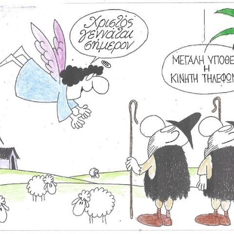 Χριστουγεννιάτικη γελοιογραφία που απεικονίζει ανθρώπους να σχολιάζουν έναν άγγελο