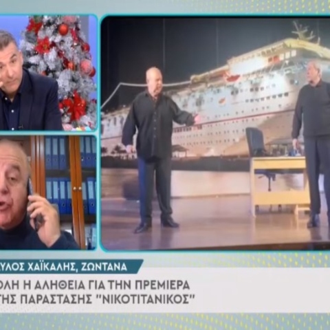 Χαικάλης, Σκορδά Λιάγκας