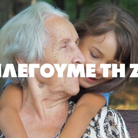 Το νέο σποτ του ΠΑΣΟΚ-ΚΙΝΑΛ υπέρ του εμβολιασμού