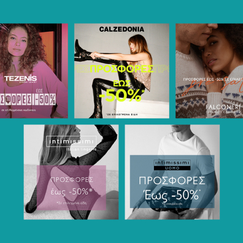 Calzedonia, Intimissimi, Falconeri, Tezenis: Προσφορές έως -50%